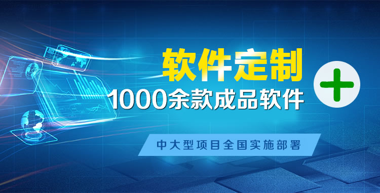 环翠软件开发